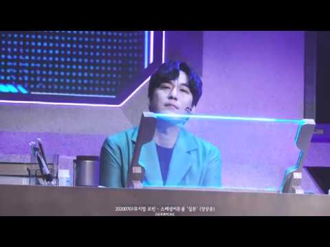 20200701 뮤지컬 로빈 - 스페셜커튼콜 '질문' (정상윤)