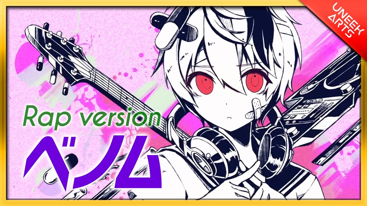 Rap ver.】ベノム - かいりきベア feat.flower｜Covered by UNEEK ARTS