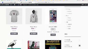 woocommerce教程15 添加创建联锁的商品Linked Products