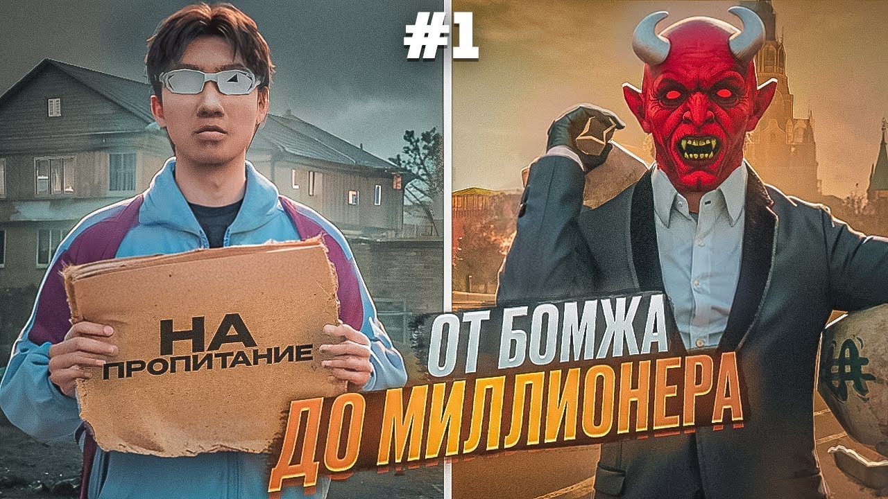 ПУТЬ БЕЗ ДОНАТА НА РУБЛЕВСКОМ СЕРВЕРЕ #1 ОТ БОМЖА ДО МИЛЛИОНЕРА НА НЕКСТ РП | NEXTRP MTA