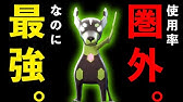 テレポートの優先度を知ってる人 一人もいない説 変態ソルガレオ で有利対面作り放題じゃね ポケモン剣盾 Youtube