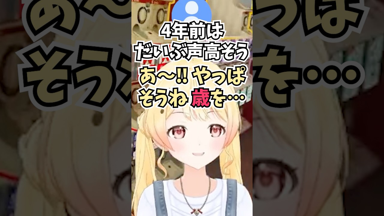スバルマッマの声真似をしようとして4年前の配信を聞いてつい口を滑らせてしまう奏ちゃん #shorts #大空スバル #音乃瀬奏 #ホロライブ #切り抜き #vtuber #ホロ切り抜き