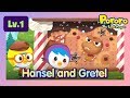 [Lv.1] Hansel and Gretel | Full version | Bed time stories | Pororo | Fairytales