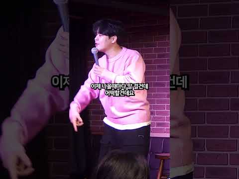 코미디 보고 문화 충격 받은 중년 부부2
