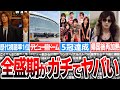 【伝説】KAT-TUNの全盛期がヤバすぎる!デビューから伝説エピソードまでを紹介!!
