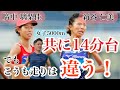 女子5000mでダブル14分台!新谷仁美選手と廣中璃梨佳選手の走りを解説