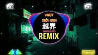 Kbz小猪 - 越界 (DJAh版) Vượt Giới Hạn (Việt Giới) Remix Tiktok 2025 - kbz Tiểu Trư || Hot Tiktok Douyin