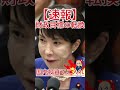 国内投資てこ入れ 財政目標の転換