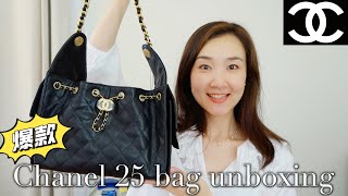 Download Lagu 【Chanel 25 bag unboxing】香奈儿25包开箱 MP3 Download Lagu 【Chanel 25 bag unboxing】香奈儿25包开箱 MP3