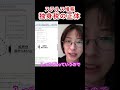 【独身税】減税は渋る政府与党がステルス増税　#さとうさおり #独身税 #国民民主党 #自民党