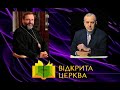 «Відкрита Церква» з Блаженнішим Святославом. Співрозмовник — Юрій Макаров