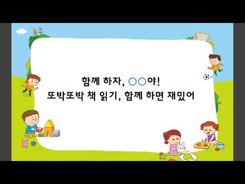1호_씽크메가 2단계_[동시] 함께 하자 친구야