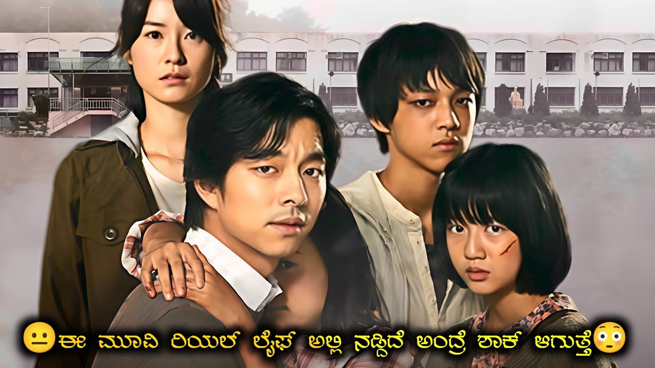 Silenced in kannada explanation ಈ ಮೂವಿ ರಿಯಲ್ ಲೈಫ್ ಅಲ್ಲಿ ನಡೆದಿದೆ 😞 movie explanation in kannada