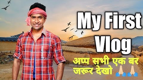 my first vlog 😊 || my first vlogs in youtube @NirahuaMusic @souravjvlogs