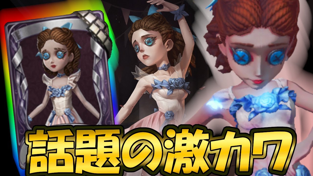 Identity V] Isn't this outfit amazing? The Perfumer SSR outfit