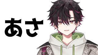 酒寄颯馬(さかよりそうま)の配信のサムネイル画像