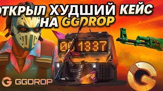 видео: GGDROP  картинка: GGDROP
