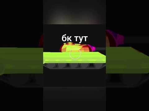 КАК ВЗОРВАТЬ БК
