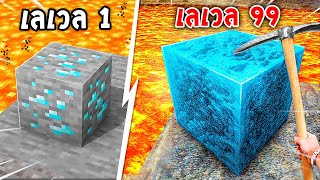 🔥โคตรโหด!!【"จะเป็นไง? ถ้าคราฟไอเทมแล้วภาพสวยขึ้นเรื่อยๆ!!"】| (Minecraft Datapack)