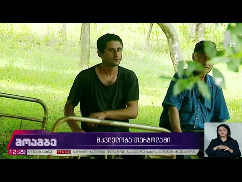 მკვლელობა სოფელ ახალ თერჯოლაში