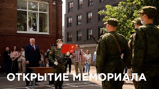 Открытие мемориала студентам и преподавателям, ушедшим на фронт