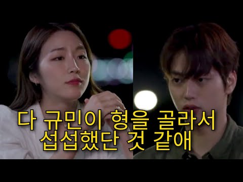 해은은 현규를 향한 진실게임에 대해 많이 미안했다. | [#환승연애2 19화] | [ Transit love 2 ep 19]
