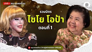 รวมมิตร 