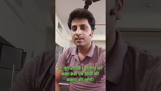 #ImportantInformation #Shorts #Reels #ViralVideo #Education #StudyUpdate #Students