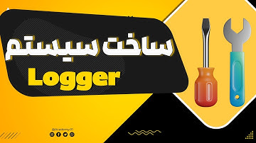 ساخت کلاس Logger در PHP برای مدیریت Exception ها