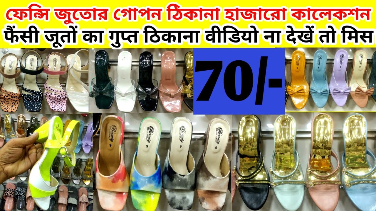 Ladies fancy footwear collection Sasaram footwear Kolkata 2022 cheap price best