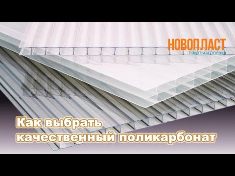 Какой поликарбонат лучше для теплицы: секреты от опытных дачников