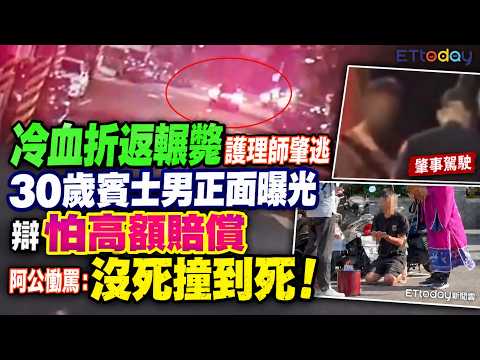 Cold-Blooded Hit-and-Run: 30-Year-Old Mercedes Driver Doubles Back to Kill Nurse, Claims He Feare...