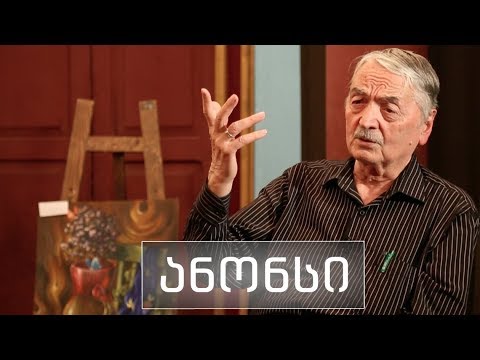 სხვა მხარე | გოგი დოლიძე | ანონსი