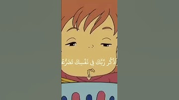 جزء من سورة الأعراف 💙😍 #القرآن_الكريم