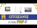 윤씨네전동스크린 TOP 5 구매안내