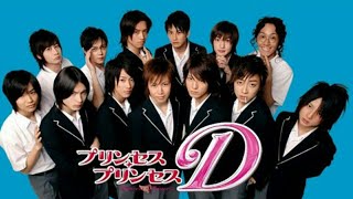 Princess Princess D - Opening Remastered