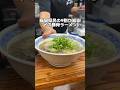 福岡県民の9割が知る 〆の豚骨ラーメン