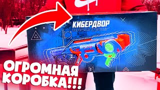 ЭТИ БЛАСТЕРЫ NERF ТОЛЬКО У МЕНЯ НЁРФ ОГРОМНАЯ КОРОБКА!