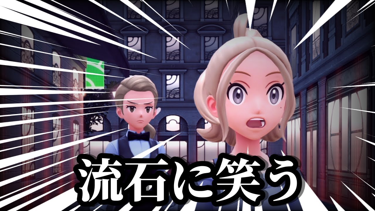 旅を始めて早々ツッコミどころありすぎる神ゲー【ポケモンza】【Pokémon LEGENDS Z-A】