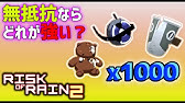 移動アイテム1000個スタックしたら世界が変わった 悪いほうに Risk Of Rain 2実況 Youtube 移動アイテム1000個スタックしたら世界が変わった 悪いほうに Risk Of Rain 2実況 Youtube