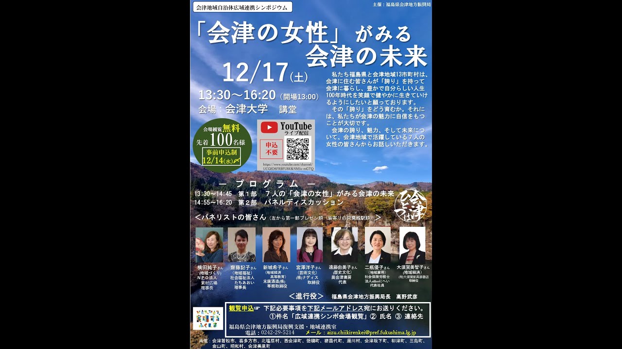 いき出版 写真が語る 会津の100年 写真が語る 会津の100年』