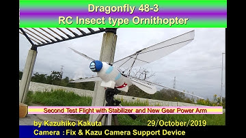 Dragonfly48- 3 : Second Test Flight with Stabilizer and New Gears Power Arm