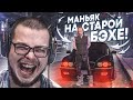 Я - НАСТОЯЩИЙ МАНЬЯК НА СТАРОЙ BMW! УСТРОИЛ СЛЕЖКУ И...! (GTA 5 RP)