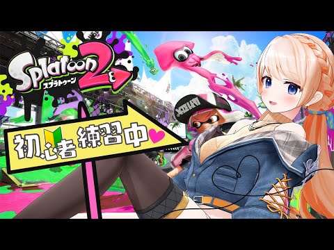 【スプラトゥーン2】1年越しにパンボスを倒す!特訓の成果はでるのかっ!? video thumb