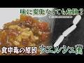 見た目も味も変わらない気づかず食べて腹痛に 梅雨前に知るべき食中毒「ウエルシュ菌」の正体 カレーやシチューは保存方法に注意