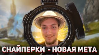 Снайперки - новая мета | 3000 урона на турнире | Apex Legends