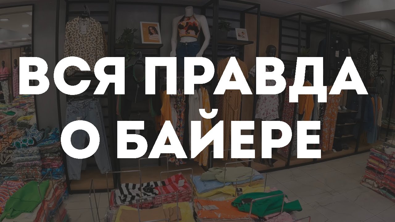 Байер автомобилей это
