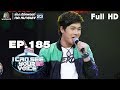 I Can See Your Voice -TH | EP.185 | ลำเพลิน วงศกร | 4 ก.ย. 62 Full HD