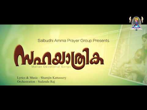 mathavu songs malayalam