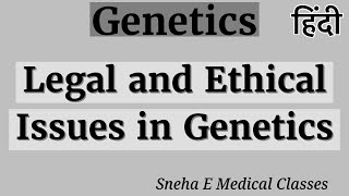 Legal and Ethical Issues in Genetics  !! Hindi !!